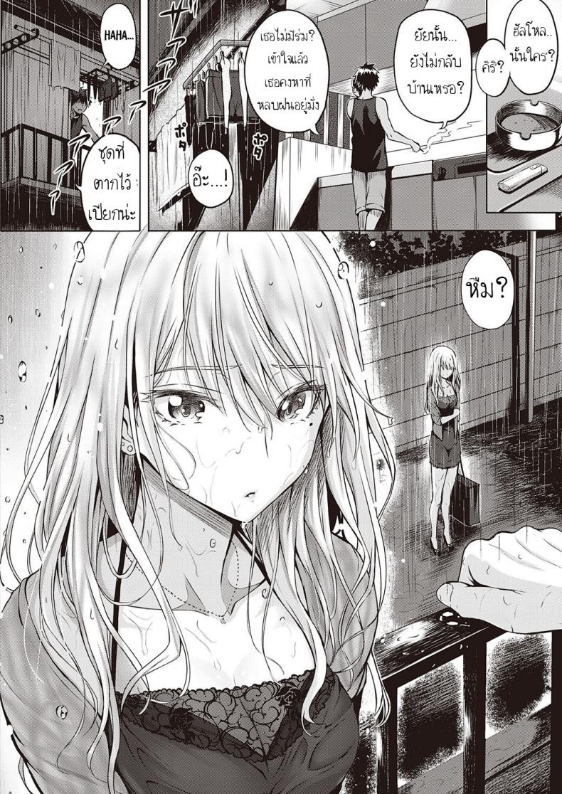 เมื่อก่อนรัก เดี๋ยวนีัก็รัก [Simon] ReHatsukoi ReFirst Love – เมื่อก่อนรัก เดี๋ยวนีัก็รัก [Simon] ReHatsukoi ReFirst Love หน้า 3