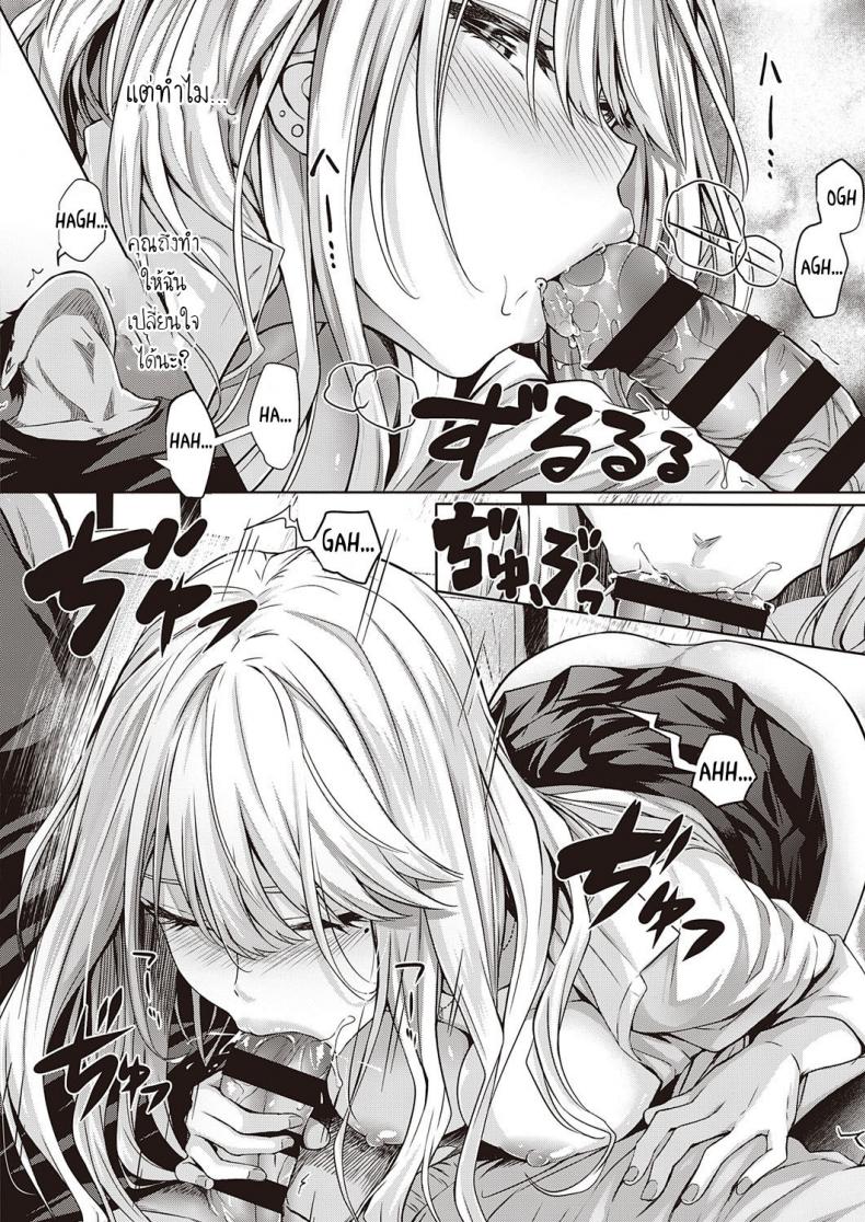 เมื่อก่อนรัก เดี๋ยวนีัก็รัก [Simon] ReHatsukoi ReFirst Love – เมื่อก่อนรัก เดี๋ยวนีัก็รัก [Simon] ReHatsukoi ReFirst Love หน้า 11