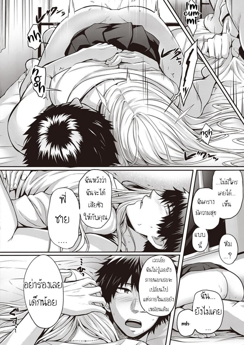 เมื่อก่อนรัก เดี๋ยวนีัก็รัก [Simon] ReHatsukoi ReFirst Love – เมื่อก่อนรัก เดี๋ยวนีัก็รัก [Simon] ReHatsukoi ReFirst Love หน้า 22