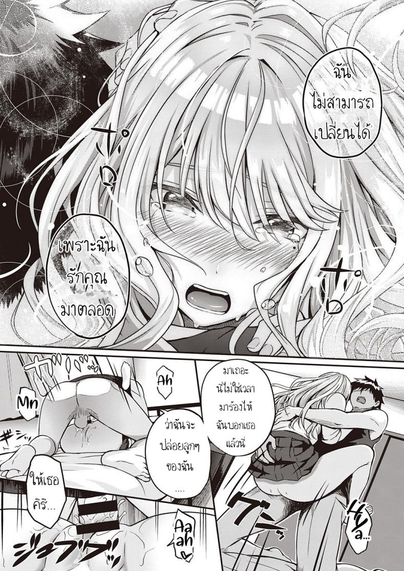 เมื่อก่อนรัก เดี๋ยวนีัก็รัก [Simon] ReHatsukoi ReFirst Love – เมื่อก่อนรัก เดี๋ยวนีัก็รัก [Simon] ReHatsukoi ReFirst Love หน้า 23