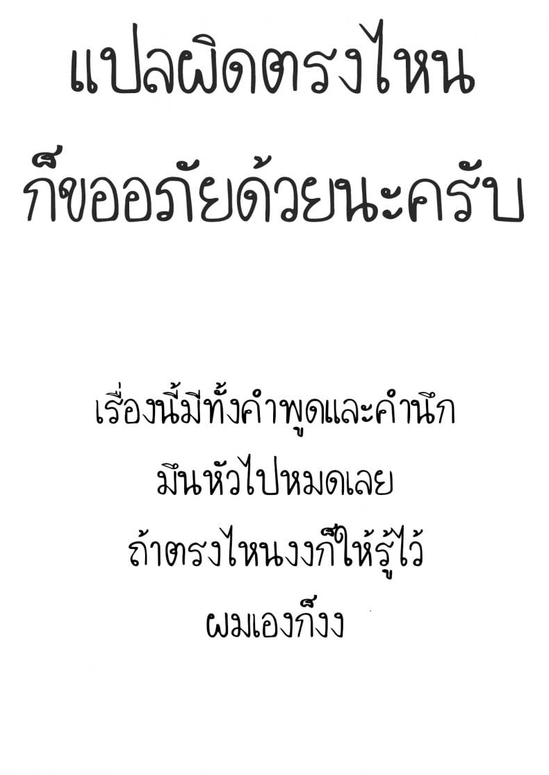 เมื่อก่อนรัก เดี๋ยวนีัก็รัก [Simon] ReHatsukoi ReFirst Love – เมื่อก่อนรัก เดี๋ยวนีัก็รัก [Simon] ReHatsukoi ReFirst Love หน้า 27