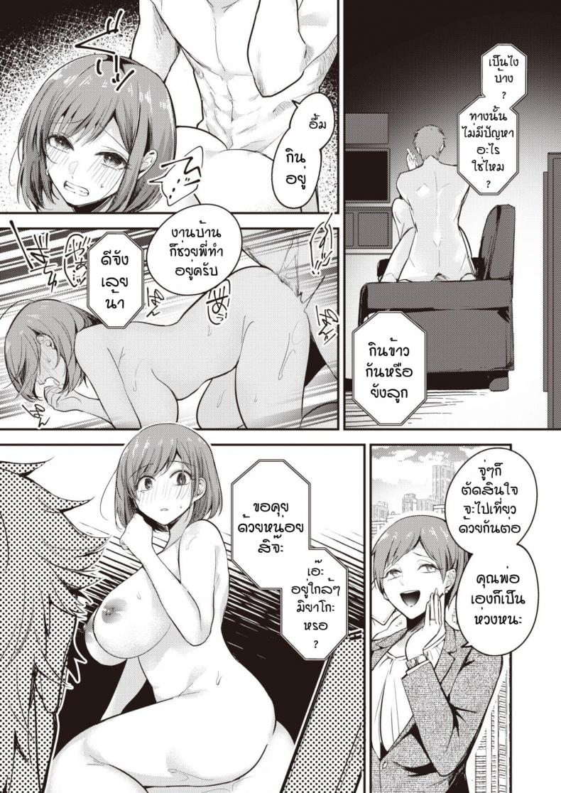 ผมเป็นน้องชายที่ดีให้พี่ไม่ได้หรอกครับ [Senoo hibiteru] Tairo naki netsu – ผมเป็นน้องชายที่ดีให้พี่ไม่ได้หรอกครับ [Senoo hibiteru] Tairo naki netsu หน้า 5