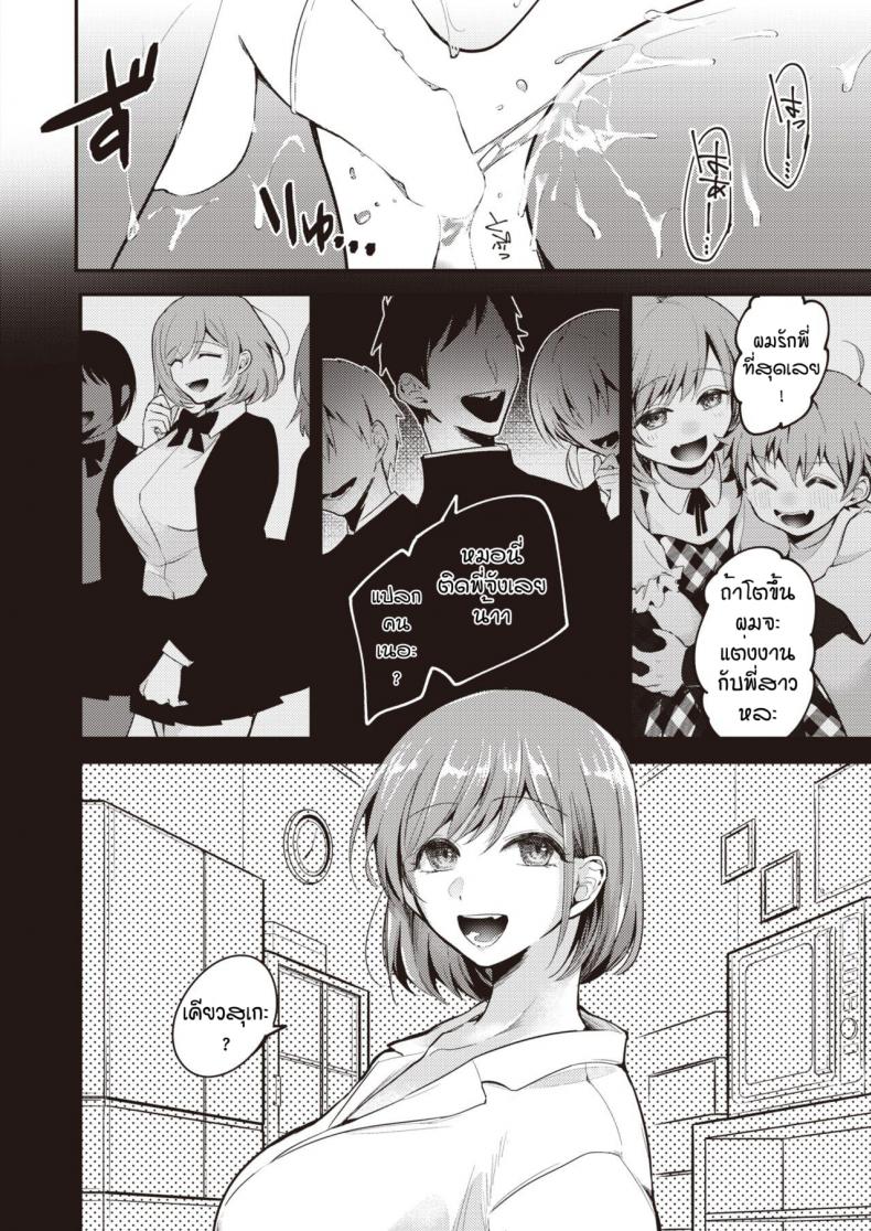 ผมเป็นน้องชายที่ดีให้พี่ไม่ได้หรอกครับ [Senoo hibiteru] Tairo naki netsu – ผมเป็นน้องชายที่ดีให้พี่ไม่ได้หรอกครับ [Senoo hibiteru] Tairo naki netsu หน้า 8