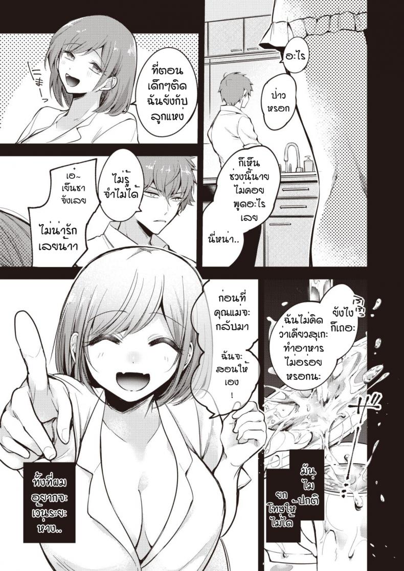 ผมเป็นน้องชายที่ดีให้พี่ไม่ได้หรอกครับ [Senoo hibiteru] Tairo naki netsu – ผมเป็นน้องชายที่ดีให้พี่ไม่ได้หรอกครับ [Senoo hibiteru] Tairo naki netsu หน้า 9