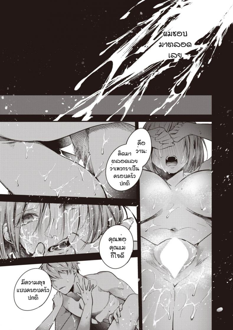 ผมเป็นน้องชายที่ดีให้พี่ไม่ได้หรอกครับ [Senoo hibiteru] Tairo naki netsu – ผมเป็นน้องชายที่ดีให้พี่ไม่ได้หรอกครับ [Senoo hibiteru] Tairo naki netsu หน้า 11