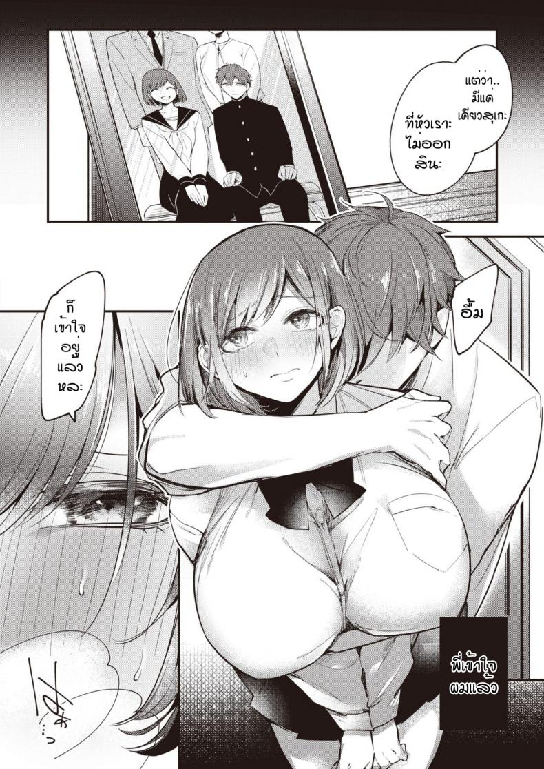 ผมเป็นน้องชายที่ดีให้พี่ไม่ได้หรอกครับ [Senoo hibiteru] Tairo naki netsu – ผมเป็นน้องชายที่ดีให้พี่ไม่ได้หรอกครับ [Senoo hibiteru] Tairo naki netsu หน้า 12