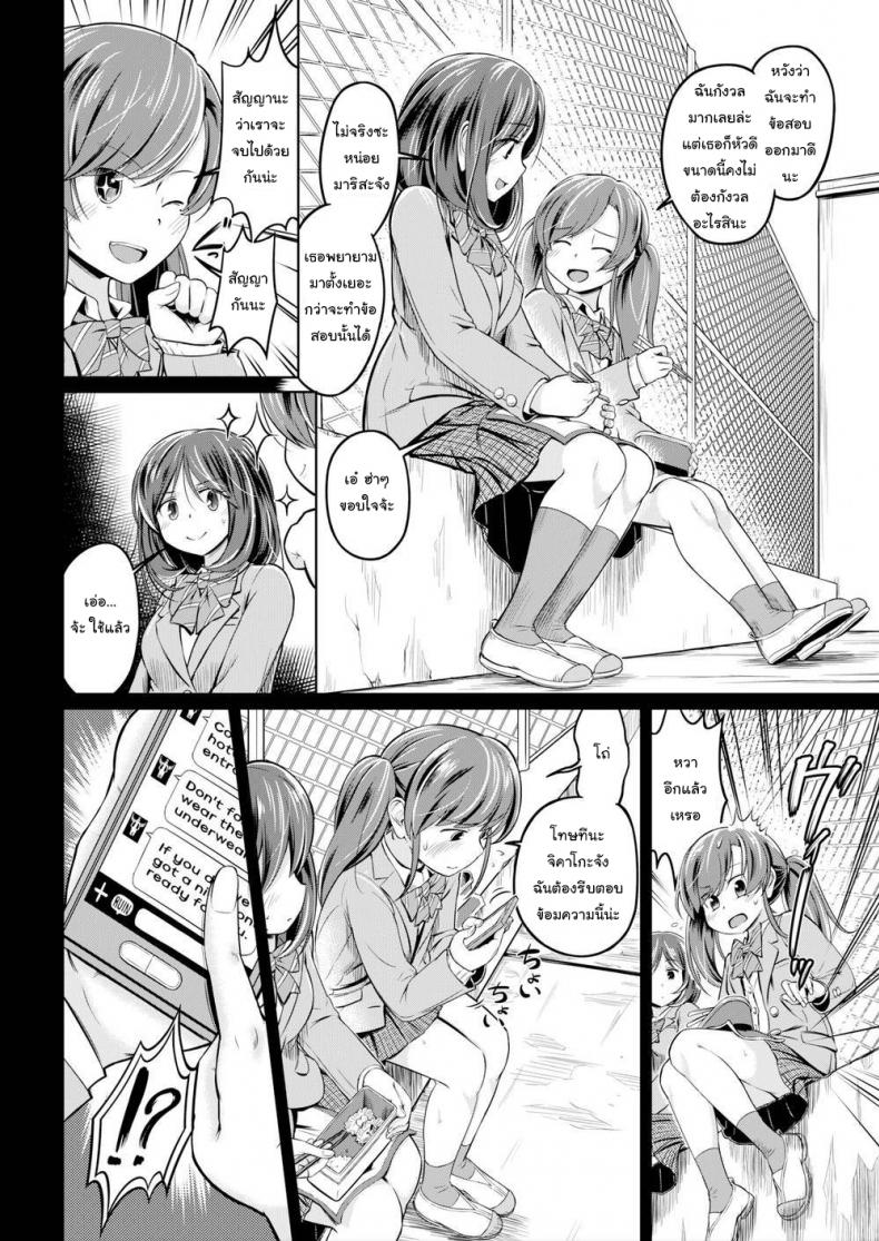 ฉันอยากจะช่วยเธอนะมาริสะ [Saito Yamashiro No Kami Yukihiko] We Can Be Happy – ฉันอยากจะช่วยเธอนะมาริสะ [Saito Yamashiro No Kami Yukihiko] We Can Be Happy หน้า 2