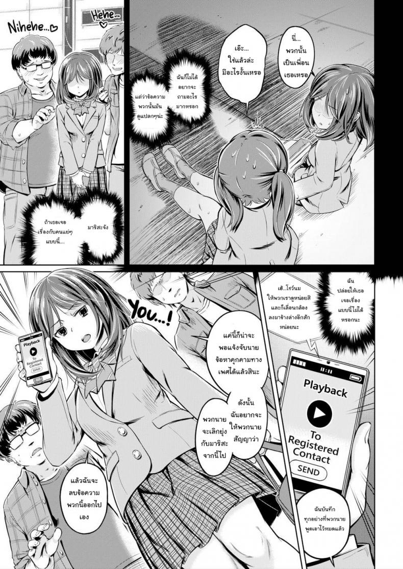 ฉันอยากจะช่วยเธอนะมาริสะ [Saito Yamashiro No Kami Yukihiko] We Can Be Happy – ฉันอยากจะช่วยเธอนะมาริสะ [Saito Yamashiro No Kami Yukihiko] We Can Be Happy หน้า 3