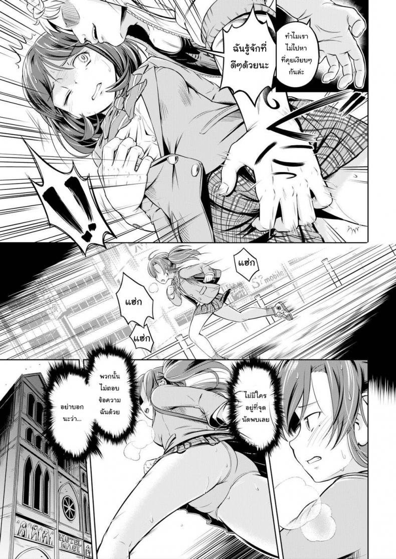 ฉันอยากจะช่วยเธอนะมาริสะ [Saito Yamashiro No Kami Yukihiko] We Can Be Happy – ฉันอยากจะช่วยเธอนะมาริสะ [Saito Yamashiro No Kami Yukihiko] We Can Be Happy หน้า 5