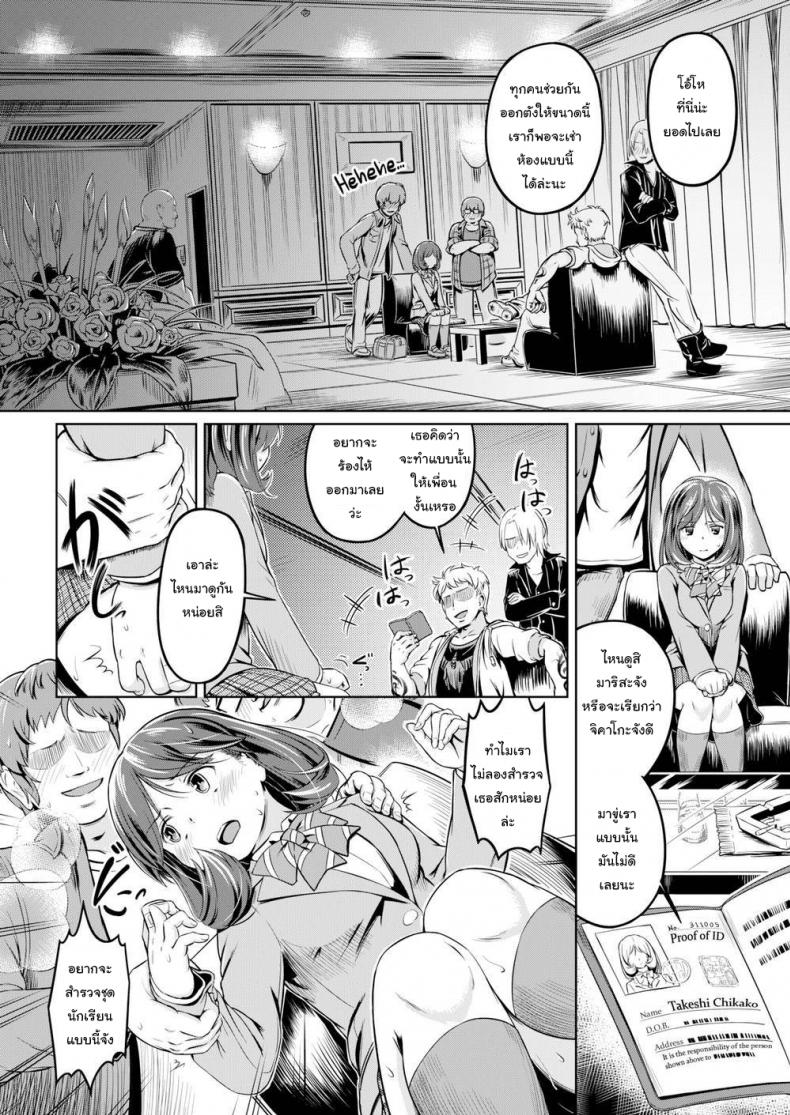 ฉันอยากจะช่วยเธอนะมาริสะ [Saito Yamashiro No Kami Yukihiko] We Can Be Happy – ฉันอยากจะช่วยเธอนะมาริสะ [Saito Yamashiro No Kami Yukihiko] We Can Be Happy หน้า 6