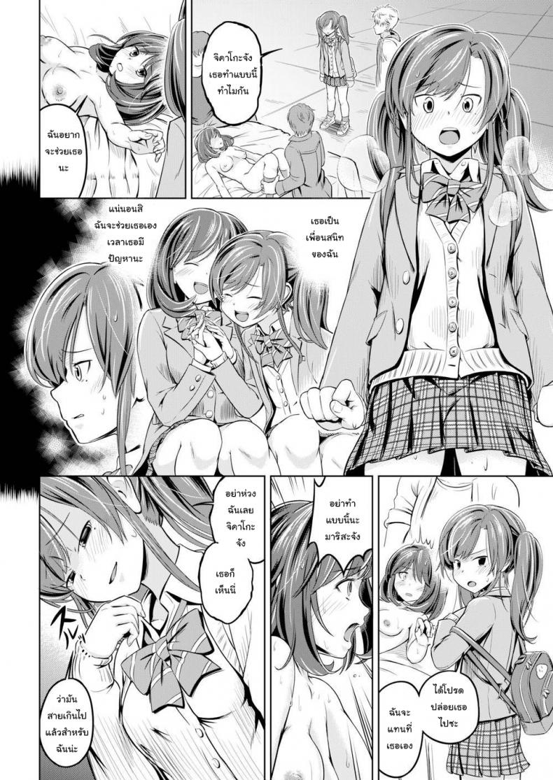 ฉันอยากจะช่วยเธอนะมาริสะ [Saito Yamashiro No Kami Yukihiko] We Can Be Happy – ฉันอยากจะช่วยเธอนะมาริสะ [Saito Yamashiro No Kami Yukihiko] We Can Be Happy หน้า 8