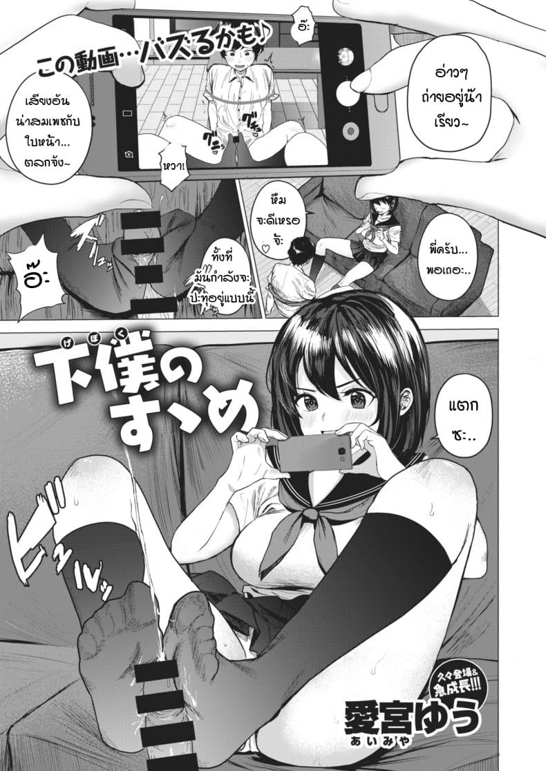 ผมไม่ยอมพี่หรอก [Aimiya yuu] Geboku no susume – ผมไม่ยอมพี่หรอก [Aimiya yuu] Geboku no susume หน้า 1