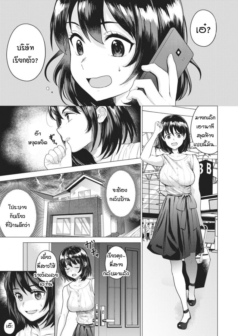 ผมไม่ยอมพี่หรอก [Aimiya yuu] Geboku no susume – ผมไม่ยอมพี่หรอก [Aimiya yuu] Geboku no susume หน้า 3
