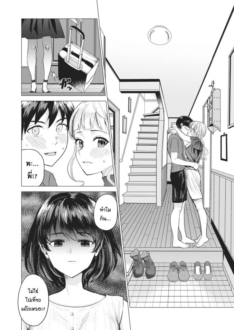 ผมไม่ยอมพี่หรอก [Aimiya yuu] Geboku no susume – ผมไม่ยอมพี่หรอก [Aimiya yuu] Geboku no susume หน้า 4