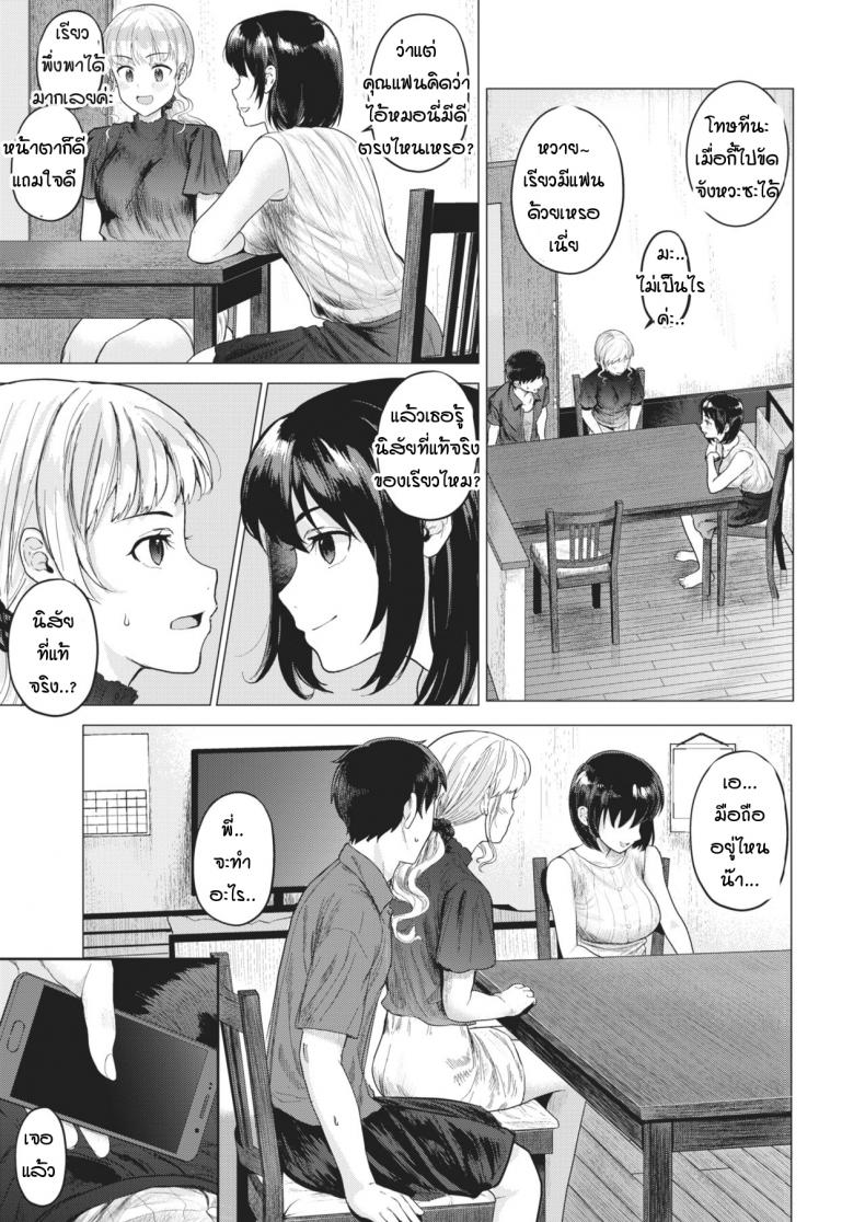 ผมไม่ยอมพี่หรอก [Aimiya yuu] Geboku no susume – ผมไม่ยอมพี่หรอก [Aimiya yuu] Geboku no susume หน้า 5