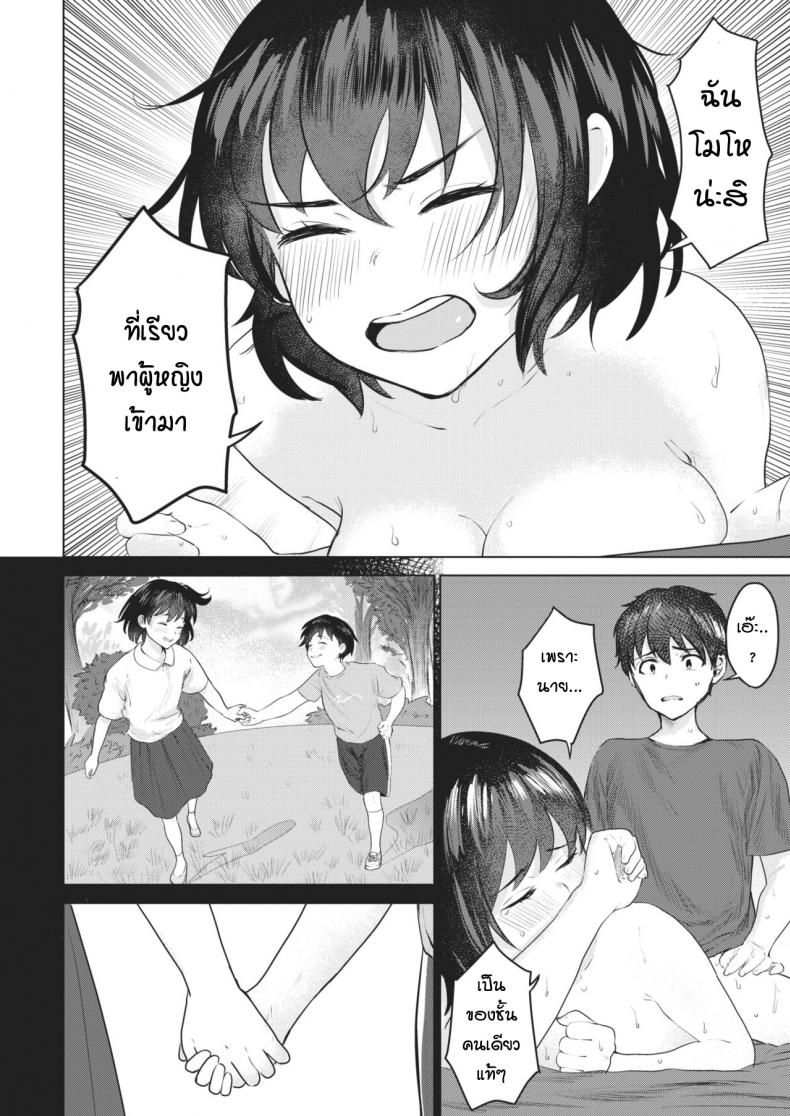 ผมไม่ยอมพี่หรอก [Aimiya yuu] Geboku no susume – ผมไม่ยอมพี่หรอก [Aimiya yuu] Geboku no susume หน้า 20