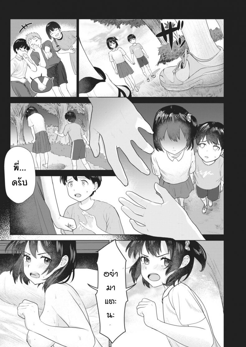 ผมไม่ยอมพี่หรอก [Aimiya yuu] Geboku no susume – ผมไม่ยอมพี่หรอก [Aimiya yuu] Geboku no susume หน้า 21