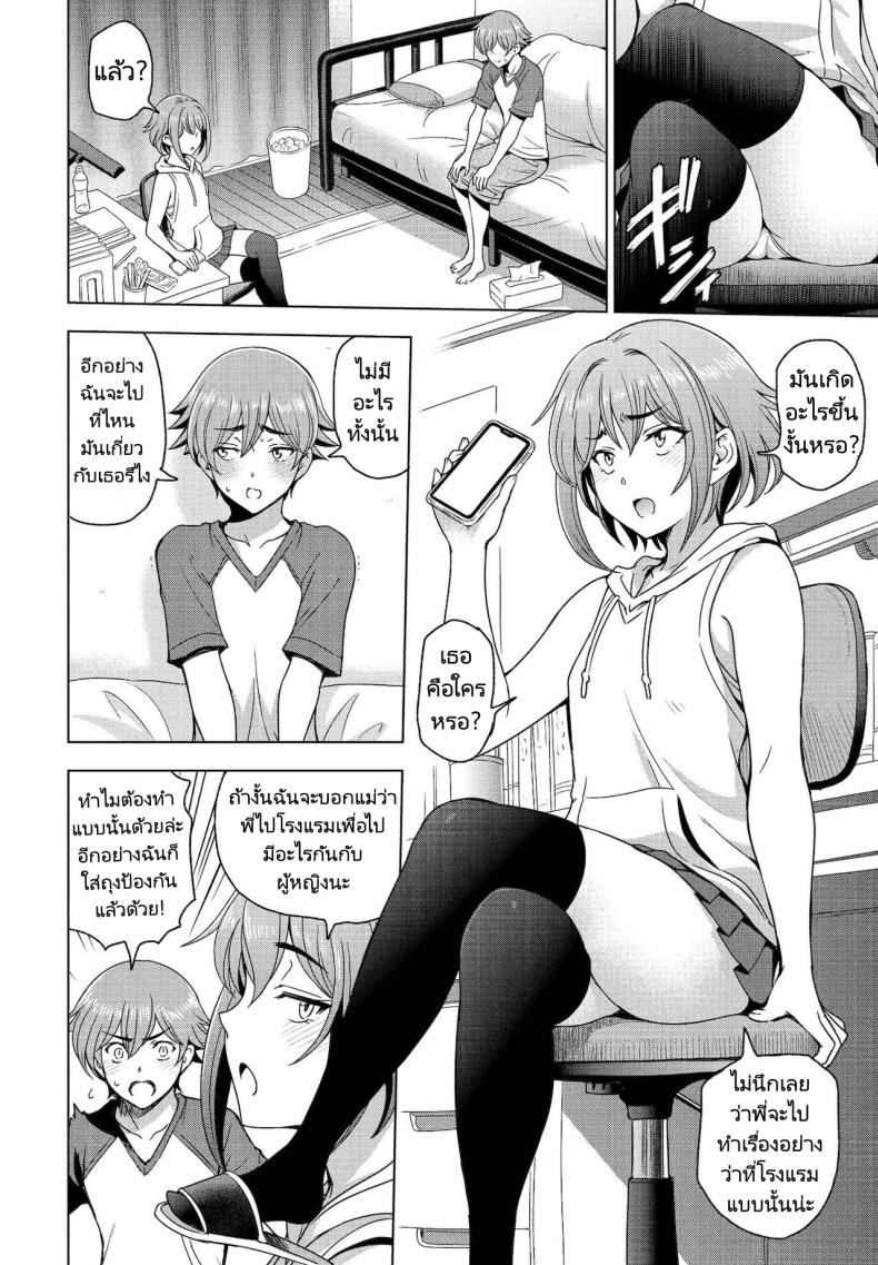 น้องสาวซึนเดเระกับรุ่นพี่ของผม [Sena Youtarou] Imouto to Senpai to (COMIC Penguin Club 2021-12) – น้องสาวซึนเดเระกับรุ่นพี่ของผม [Sena Youtarou] Imouto to Senpai to (COMIC Penguin Club 2021-12) หน้า 1