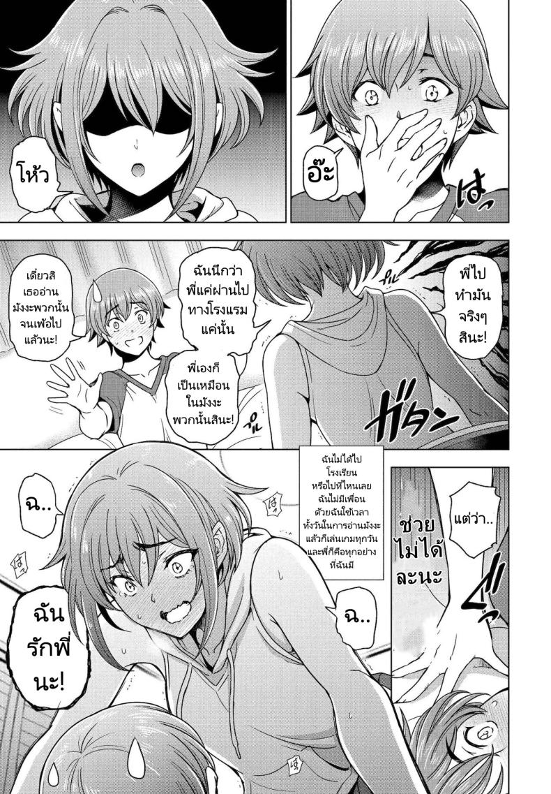 น้องสาวซึนเดเระกับรุ่นพี่ของผม [Sena Youtarou] Imouto to Senpai to (COMIC Penguin Club 2021-12) – น้องสาวซึนเดเระกับรุ่นพี่ของผม [Sena Youtarou] Imouto to Senpai to (COMIC Penguin Club 2021-12) หน้า 2