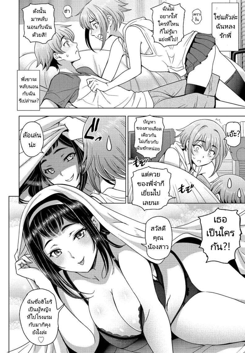 น้องสาวซึนเดเระกับรุ่นพี่ของผม [Sena Youtarou] Imouto to Senpai to (COMIC Penguin Club 2021-12) – น้องสาวซึนเดเระกับรุ่นพี่ของผม [Sena Youtarou] Imouto to Senpai to (COMIC Penguin Club 2021-12) หน้า 3