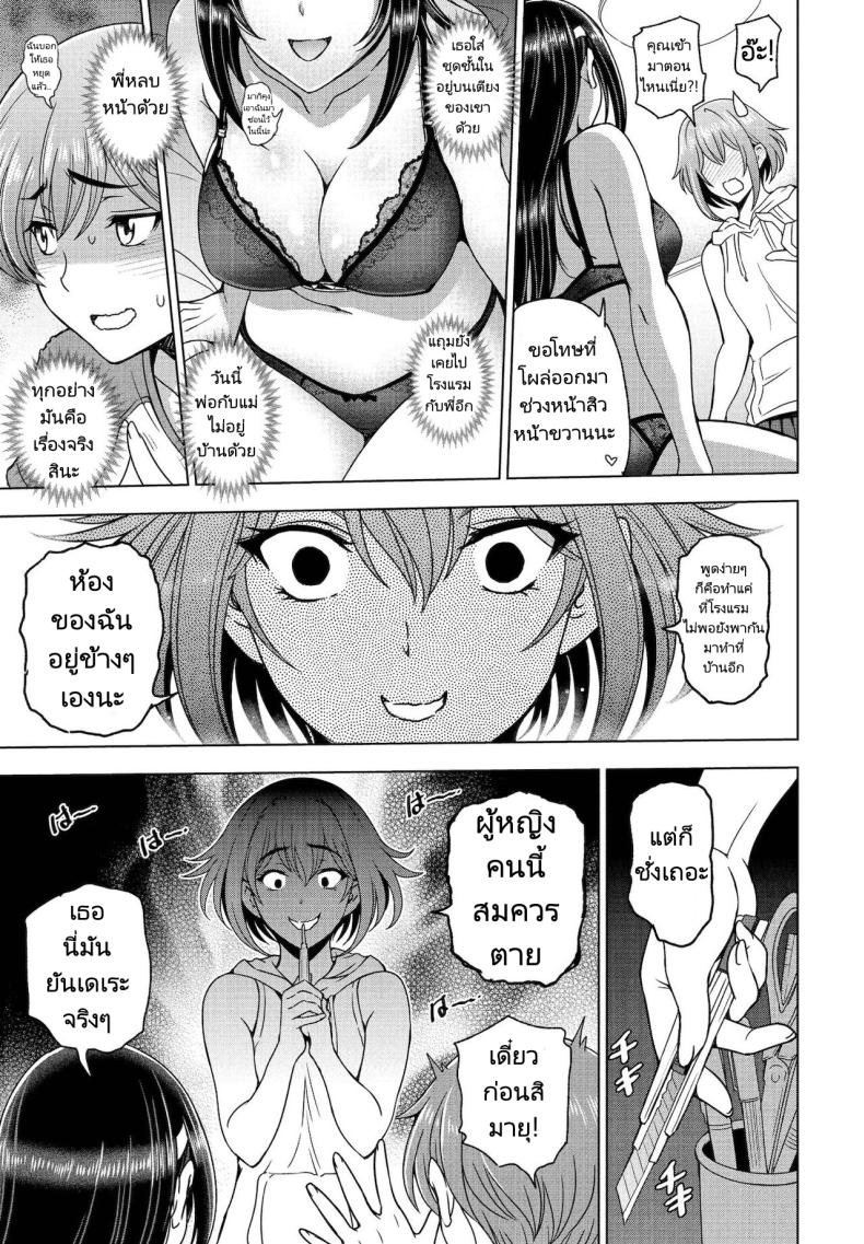 น้องสาวซึนเดเระกับรุ่นพี่ของผม [Sena Youtarou] Imouto to Senpai to (COMIC Penguin Club 2021-12) – น้องสาวซึนเดเระกับรุ่นพี่ของผม [Sena Youtarou] Imouto to Senpai to (COMIC Penguin Club 2021-12) หน้า 4