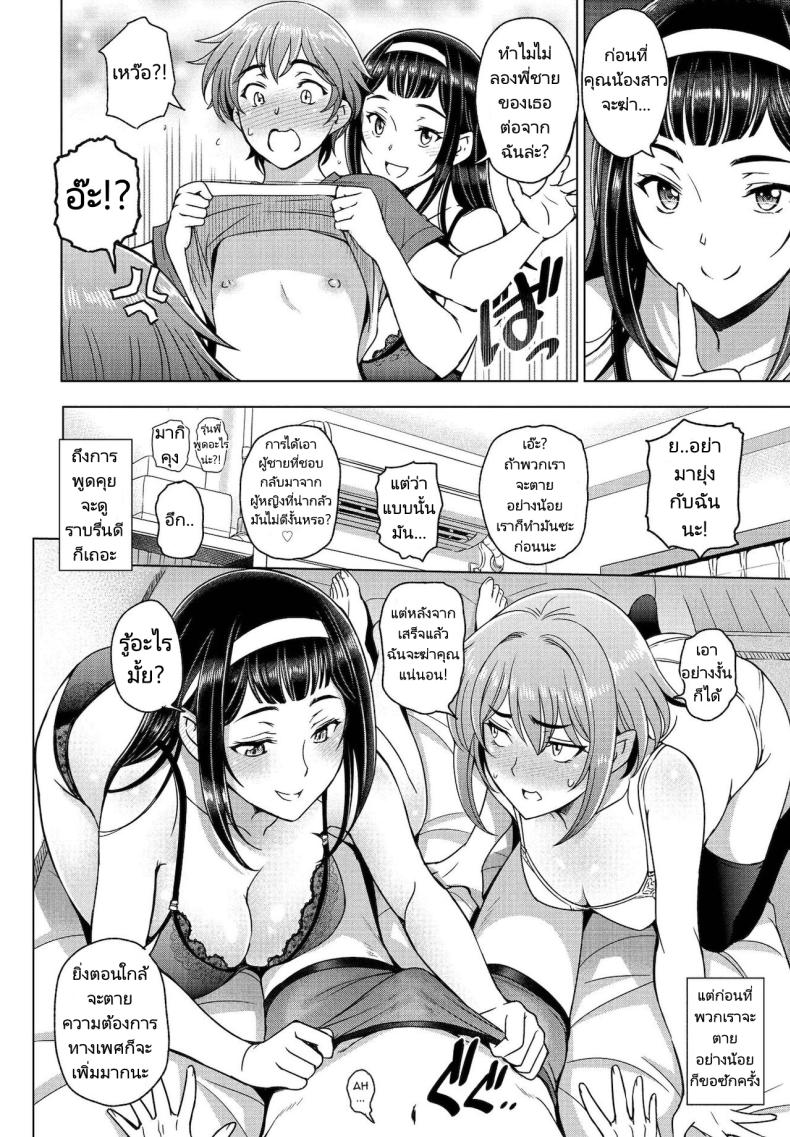 น้องสาวซึนเดเระกับรุ่นพี่ของผม [Sena Youtarou] Imouto to Senpai to (COMIC Penguin Club 2021-12) – น้องสาวซึนเดเระกับรุ่นพี่ของผม [Sena Youtarou] Imouto to Senpai to (COMIC Penguin Club 2021-12) หน้า 5