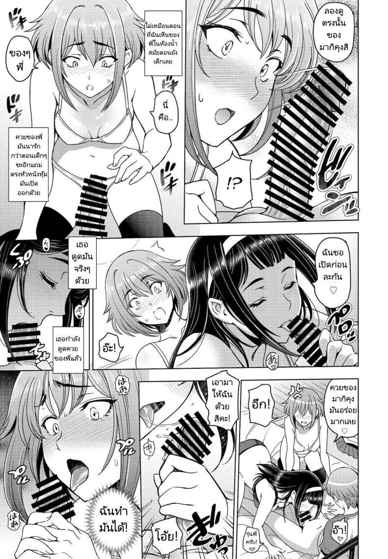น้องสาวซึนเดเระกับรุ่นพี่ของผม [Sena Youtarou] Imouto to Senpai to (COMIC Penguin Club 2021-12) – น้องสาวซึนเดเระกับรุ่นพี่ของผม [Sena Youtarou] Imouto to Senpai to (COMIC Penguin Club 2021-12) หน้า 6