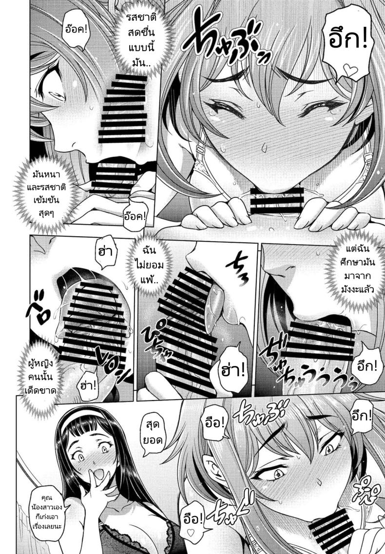 น้องสาวซึนเดเระกับรุ่นพี่ของผม [Sena Youtarou] Imouto to Senpai to (COMIC Penguin Club 2021-12) – น้องสาวซึนเดเระกับรุ่นพี่ของผม [Sena Youtarou] Imouto to Senpai to (COMIC Penguin Club 2021-12) หน้า 7