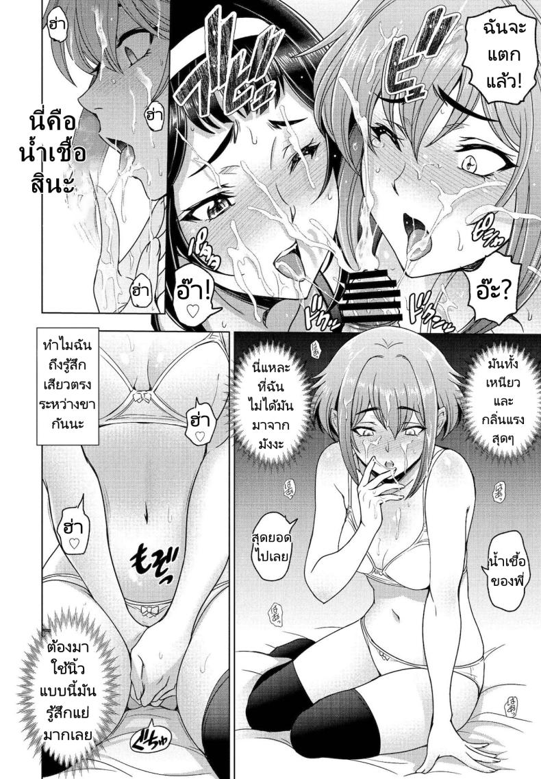 น้องสาวซึนเดเระกับรุ่นพี่ของผม [Sena Youtarou] Imouto to Senpai to (COMIC Penguin Club 2021-12) – น้องสาวซึนเดเระกับรุ่นพี่ของผม [Sena Youtarou] Imouto to Senpai to (COMIC Penguin Club 2021-12) หน้า 9