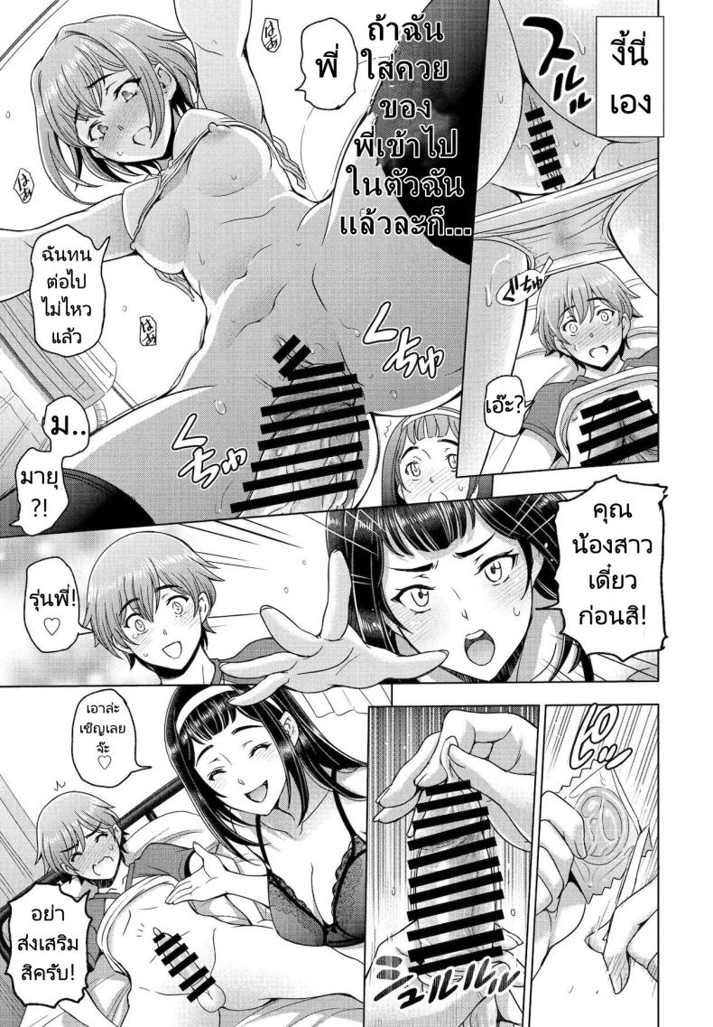 น้องสาวซึนเดเระกับรุ่นพี่ของผม [Sena Youtarou] Imouto to Senpai to (COMIC Penguin Club 2021-12) – น้องสาวซึนเดเระกับรุ่นพี่ของผม [Sena Youtarou] Imouto to Senpai to (COMIC Penguin Club 2021-12) หน้า 10