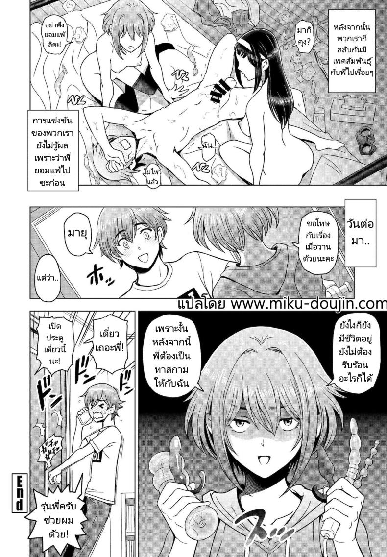 น้องสาวซึนเดเระกับรุ่นพี่ของผม [Sena Youtarou] Imouto to Senpai to (COMIC Penguin Club 2021-12) – น้องสาวซึนเดเระกับรุ่นพี่ของผม [Sena Youtarou] Imouto to Senpai to (COMIC Penguin Club 2021-12) หน้า 19