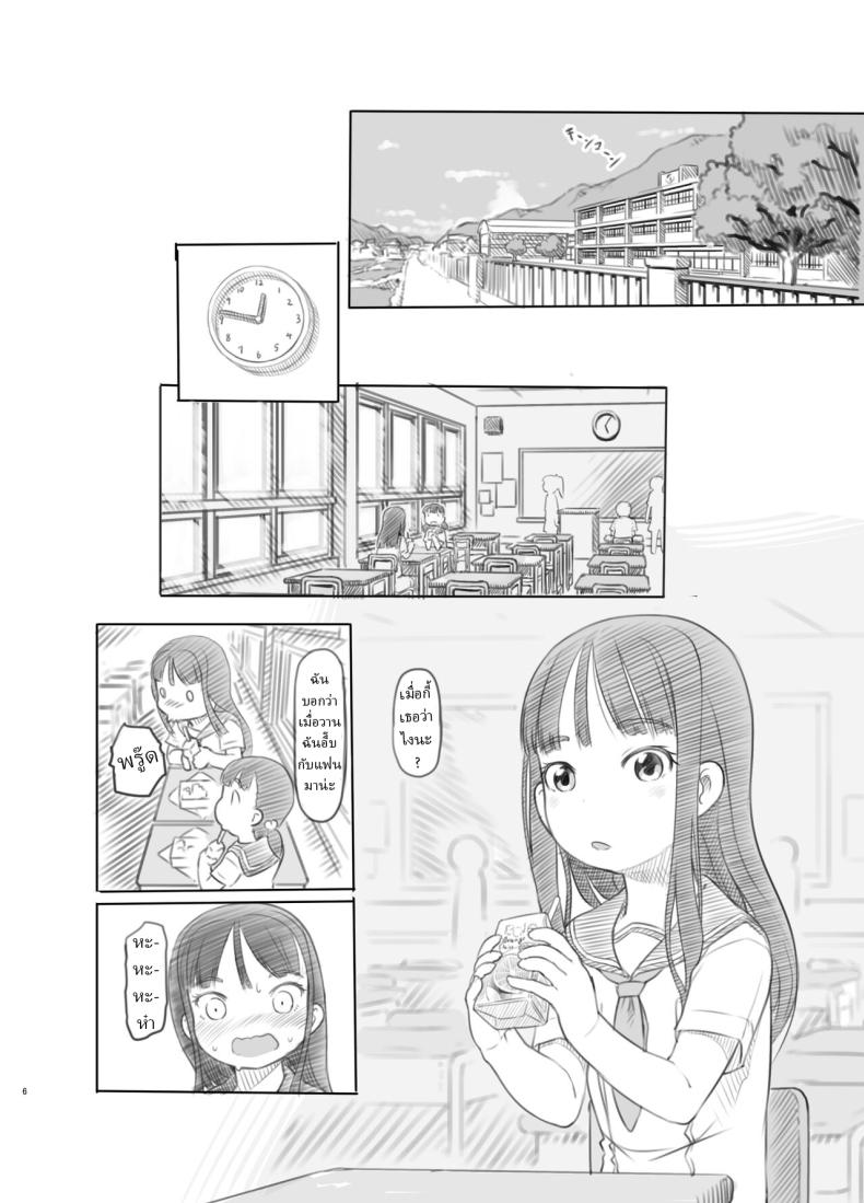แอปสะกดจิตปลอมๆ [Kuromahou Kenkyuujo (Nukaji)] Saimin Shippai – Sensei wa Dou Shiyou mo Nai Baka desu Failed Hypnosis ~You’re Hopelessly Stupid, Teacher~ – แอปสะกดจิตปลอมๆ [Kuromahou Kenkyuujo (Nukaji)] Saimin Shippai – Sensei wa Dou Shiyou mo Nai Baka desu Failed Hypnosis ~You’re Hopelessly Stupid, Teacher~ หน้า 2