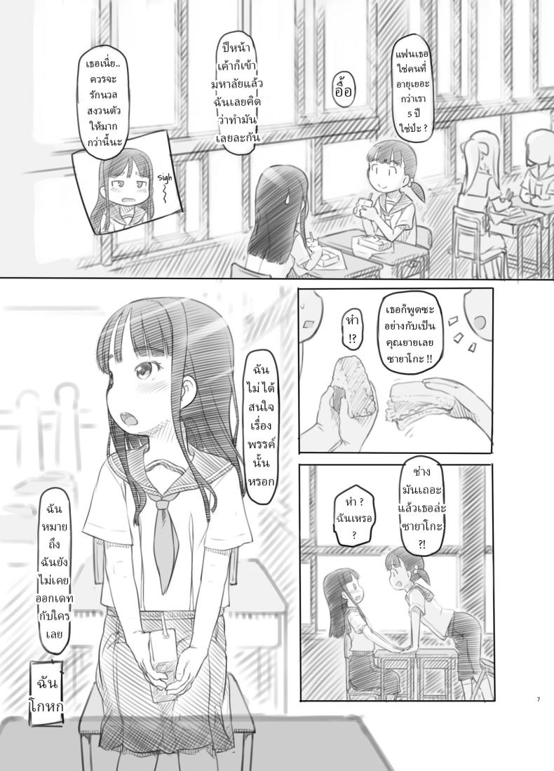 แอปสะกดจิตปลอมๆ [Kuromahou Kenkyuujo (Nukaji)] Saimin Shippai – Sensei wa Dou Shiyou mo Nai Baka desu Failed Hypnosis ~You’re Hopelessly Stupid, Teacher~ – แอปสะกดจิตปลอมๆ [Kuromahou Kenkyuujo (Nukaji)] Saimin Shippai – Sensei wa Dou Shiyou mo Nai Baka desu Failed Hypnosis ~You’re Hopelessly Stupid, Teacher~ หน้า 3
