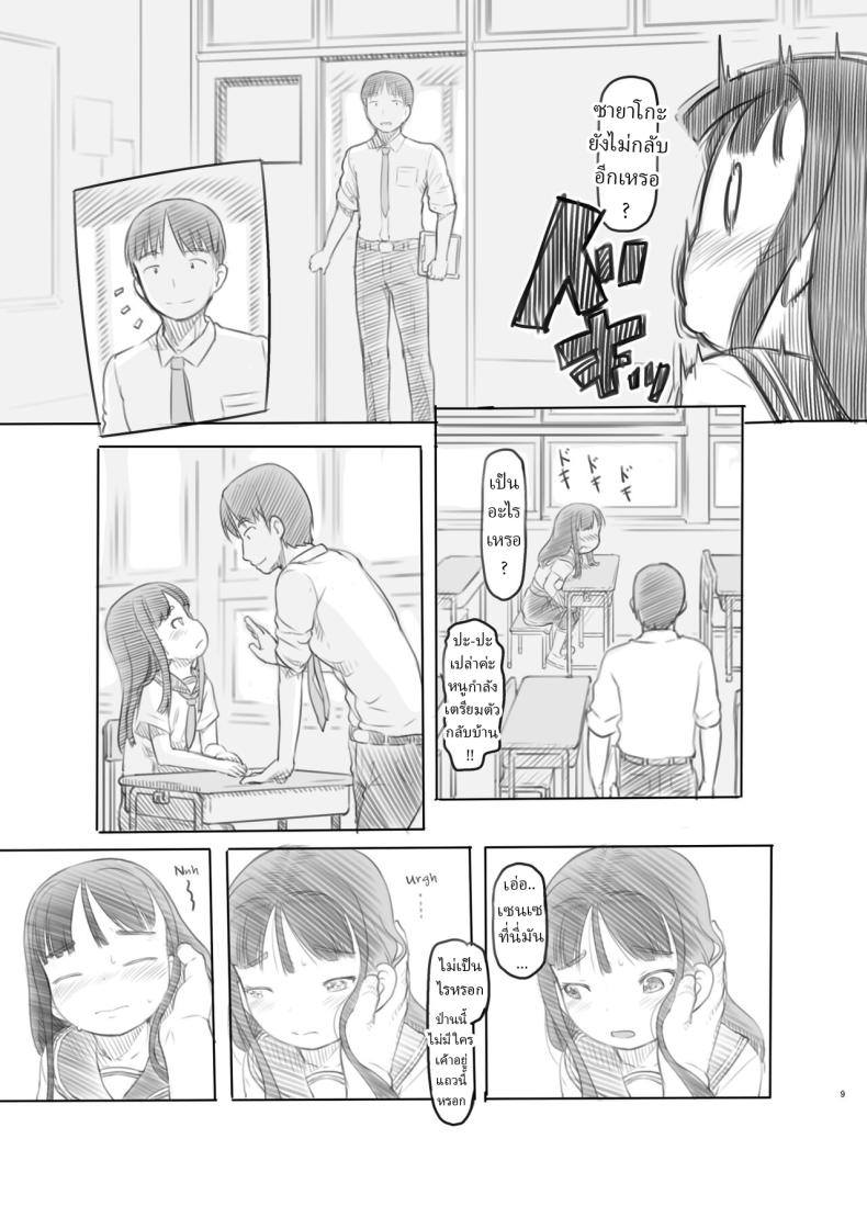 แอปสะกดจิตปลอมๆ [Kuromahou Kenkyuujo (Nukaji)] Saimin Shippai – Sensei wa Dou Shiyou mo Nai Baka desu Failed Hypnosis ~You’re Hopelessly Stupid, Teacher~ – แอปสะกดจิตปลอมๆ [Kuromahou Kenkyuujo (Nukaji)] Saimin Shippai – Sensei wa Dou Shiyou mo Nai Baka desu Failed Hypnosis ~You’re Hopelessly Stupid, Teacher~ หน้า 5
