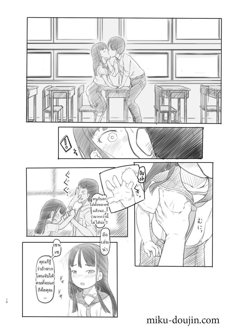 แอปสะกดจิตปลอมๆ [Kuromahou Kenkyuujo (Nukaji)] Saimin Shippai – Sensei wa Dou Shiyou mo Nai Baka desu Failed Hypnosis ~You’re Hopelessly Stupid, Teacher~ – แอปสะกดจิตปลอมๆ [Kuromahou Kenkyuujo (Nukaji)] Saimin Shippai – Sensei wa Dou Shiyou mo Nai Baka desu Failed Hypnosis ~You’re Hopelessly Stupid, Teacher~ หน้า 6