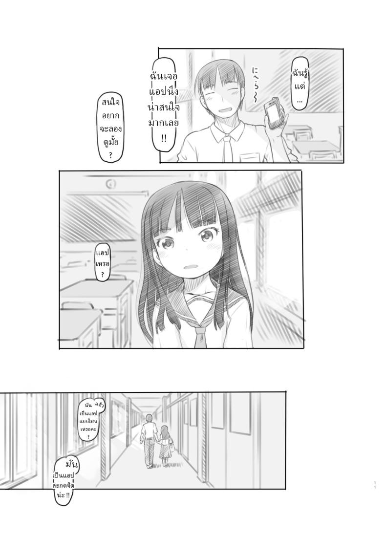 แอปสะกดจิตปลอมๆ [Kuromahou Kenkyuujo (Nukaji)] Saimin Shippai – Sensei wa Dou Shiyou mo Nai Baka desu Failed Hypnosis ~You’re Hopelessly Stupid, Teacher~ – แอปสะกดจิตปลอมๆ [Kuromahou Kenkyuujo (Nukaji)] Saimin Shippai – Sensei wa Dou Shiyou mo Nai Baka desu Failed Hypnosis ~You’re Hopelessly Stupid, Teacher~ หน้า 7