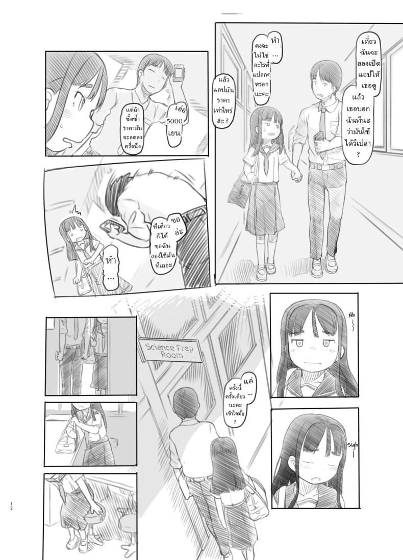 แอปสะกดจิตปลอมๆ [Kuromahou Kenkyuujo (Nukaji)] Saimin Shippai – Sensei wa Dou Shiyou mo Nai Baka desu Failed Hypnosis ~You’re Hopelessly Stupid, Teacher~ – แอปสะกดจิตปลอมๆ [Kuromahou Kenkyuujo (Nukaji)] Saimin Shippai – Sensei wa Dou Shiyou mo Nai Baka desu Failed Hypnosis ~You’re Hopelessly Stupid, Teacher~ หน้า 8