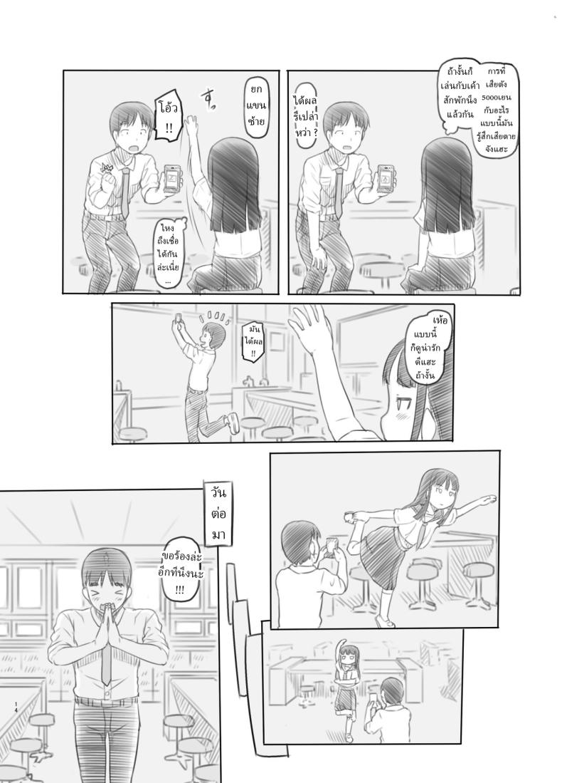 แอปสะกดจิตปลอมๆ [Kuromahou Kenkyuujo (Nukaji)] Saimin Shippai – Sensei wa Dou Shiyou mo Nai Baka desu Failed Hypnosis ~You’re Hopelessly Stupid, Teacher~ – แอปสะกดจิตปลอมๆ [Kuromahou Kenkyuujo (Nukaji)] Saimin Shippai – Sensei wa Dou Shiyou mo Nai Baka desu Failed Hypnosis ~You’re Hopelessly Stupid, Teacher~ หน้า 10