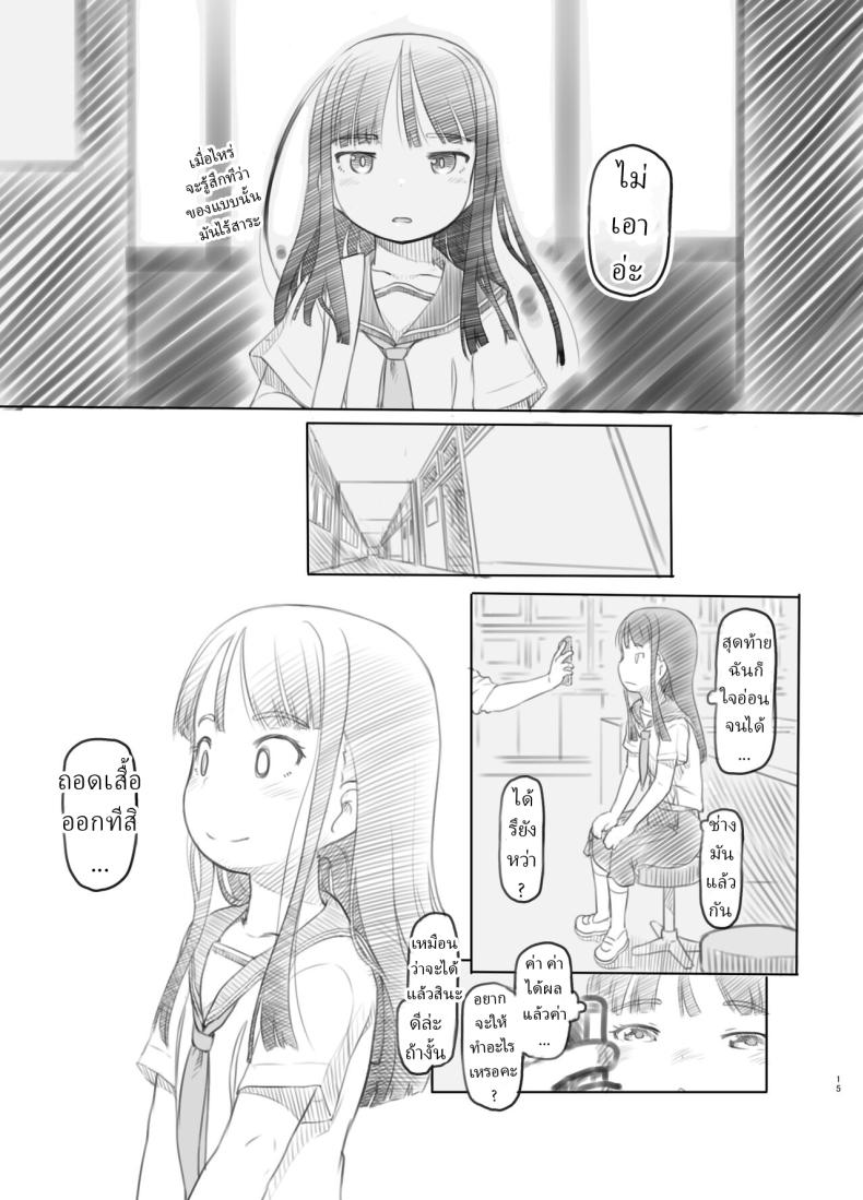 แอปสะกดจิตปลอมๆ [Kuromahou Kenkyuujo (Nukaji)] Saimin Shippai – Sensei wa Dou Shiyou mo Nai Baka desu Failed Hypnosis ~You’re Hopelessly Stupid, Teacher~ – แอปสะกดจิตปลอมๆ [Kuromahou Kenkyuujo (Nukaji)] Saimin Shippai – Sensei wa Dou Shiyou mo Nai Baka desu Failed Hypnosis ~You’re Hopelessly Stupid, Teacher~ หน้า 11