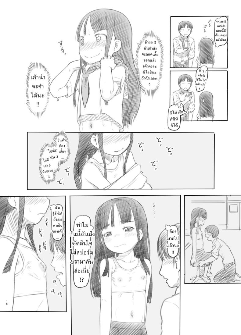 แอปสะกดจิตปลอมๆ [Kuromahou Kenkyuujo (Nukaji)] Saimin Shippai – Sensei wa Dou Shiyou mo Nai Baka desu Failed Hypnosis ~You’re Hopelessly Stupid, Teacher~ – แอปสะกดจิตปลอมๆ [Kuromahou Kenkyuujo (Nukaji)] Saimin Shippai – Sensei wa Dou Shiyou mo Nai Baka desu Failed Hypnosis ~You’re Hopelessly Stupid, Teacher~ หน้า 12