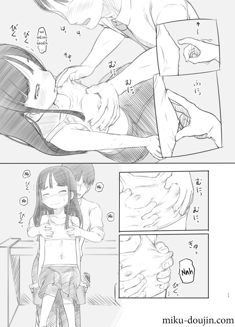 แอปสะกดจิตปลอมๆ [Kuromahou Kenkyuujo (Nukaji)] Saimin Shippai – Sensei wa Dou Shiyou mo Nai Baka desu Failed Hypnosis ~You’re Hopelessly Stupid, Teacher~ – แอปสะกดจิตปลอมๆ [Kuromahou Kenkyuujo (Nukaji)] Saimin Shippai – Sensei wa Dou Shiyou mo Nai Baka desu Failed Hypnosis ~You’re Hopelessly Stupid, Teacher~ หน้า 13