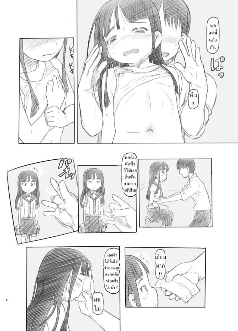 แอปสะกดจิตปลอมๆ [Kuromahou Kenkyuujo (Nukaji)] Saimin Shippai – Sensei wa Dou Shiyou mo Nai Baka desu Failed Hypnosis ~You’re Hopelessly Stupid, Teacher~ – แอปสะกดจิตปลอมๆ [Kuromahou Kenkyuujo (Nukaji)] Saimin Shippai – Sensei wa Dou Shiyou mo Nai Baka desu Failed Hypnosis ~You’re Hopelessly Stupid, Teacher~ หน้า 14