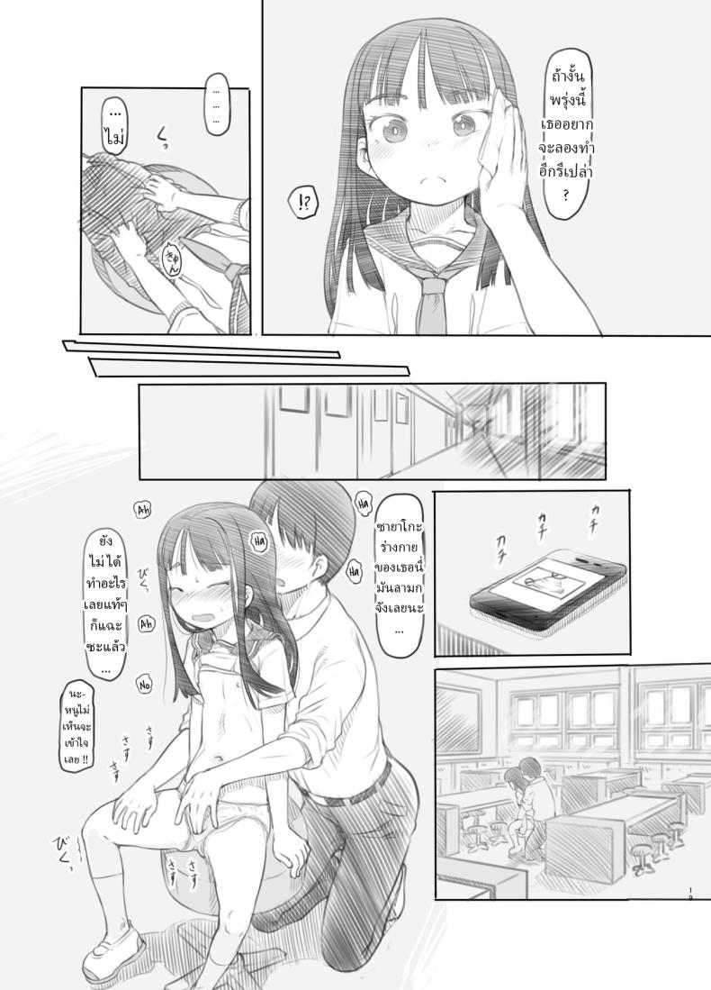แอปสะกดจิตปลอมๆ [Kuromahou Kenkyuujo (Nukaji)] Saimin Shippai – Sensei wa Dou Shiyou mo Nai Baka desu Failed Hypnosis ~You’re Hopelessly Stupid, Teacher~ – แอปสะกดจิตปลอมๆ [Kuromahou Kenkyuujo (Nukaji)] Saimin Shippai – Sensei wa Dou Shiyou mo Nai Baka desu Failed Hypnosis ~You’re Hopelessly Stupid, Teacher~ หน้า 15