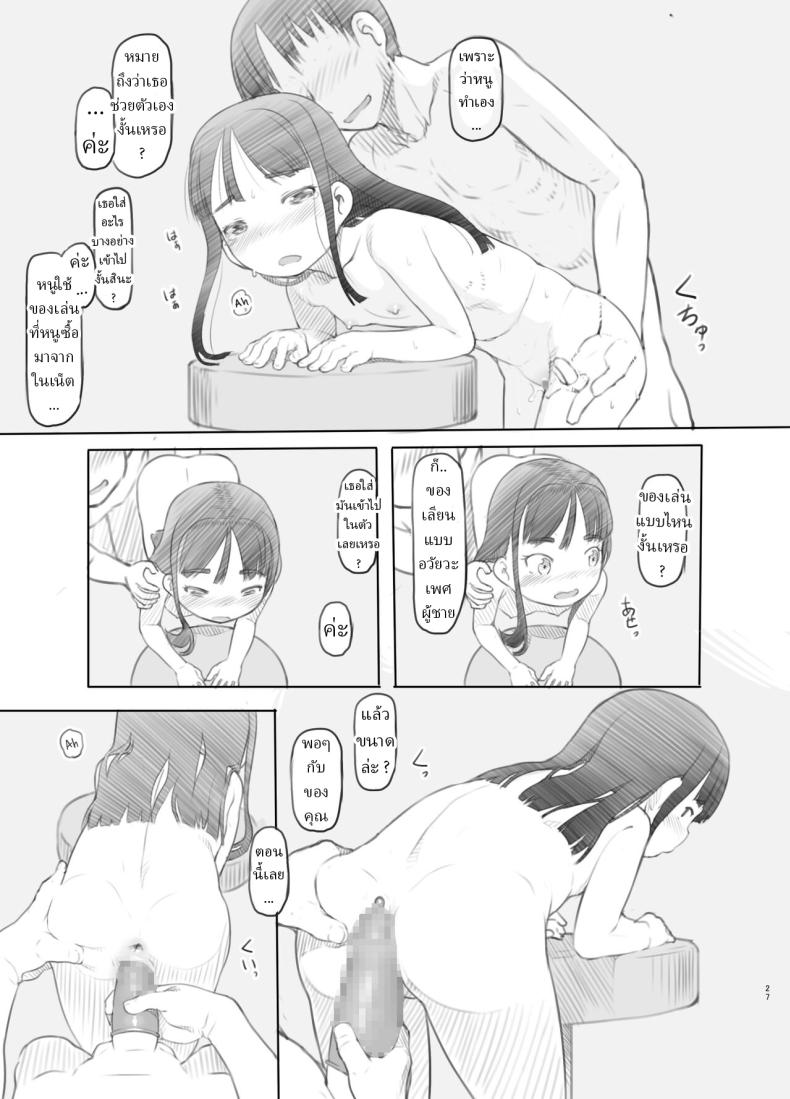 แอปสะกดจิตปลอมๆ [Kuromahou Kenkyuujo (Nukaji)] Saimin Shippai – Sensei wa Dou Shiyou mo Nai Baka desu Failed Hypnosis ~You’re Hopelessly Stupid, Teacher~ – แอปสะกดจิตปลอมๆ [Kuromahou Kenkyuujo (Nukaji)] Saimin Shippai – Sensei wa Dou Shiyou mo Nai Baka desu Failed Hypnosis ~You’re Hopelessly Stupid, Teacher~ หน้า 22