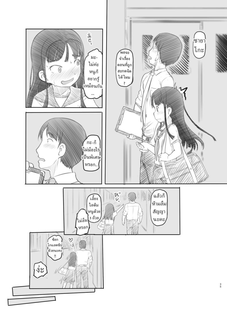 แอปสะกดจิตปลอมๆ [Kuromahou Kenkyuujo (Nukaji)] Saimin Shippai – Sensei wa Dou Shiyou mo Nai Baka desu Failed Hypnosis ~You’re Hopelessly Stupid, Teacher~ – แอปสะกดจิตปลอมๆ [Kuromahou Kenkyuujo (Nukaji)] Saimin Shippai – Sensei wa Dou Shiyou mo Nai Baka desu Failed Hypnosis ~You’re Hopelessly Stupid, Teacher~ หน้า 29