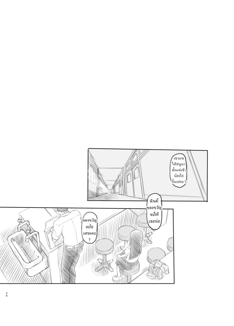 แอปสะกดจิตปลอมๆ [Kuromahou Kenkyuujo (Nukaji)] Saimin Shippai – Sensei wa Dou Shiyou mo Nai Baka desu Failed Hypnosis ~You’re Hopelessly Stupid, Teacher~ – แอปสะกดจิตปลอมๆ [Kuromahou Kenkyuujo (Nukaji)] Saimin Shippai – Sensei wa Dou Shiyou mo Nai Baka desu Failed Hypnosis ~You’re Hopelessly Stupid, Teacher~ หน้า 30