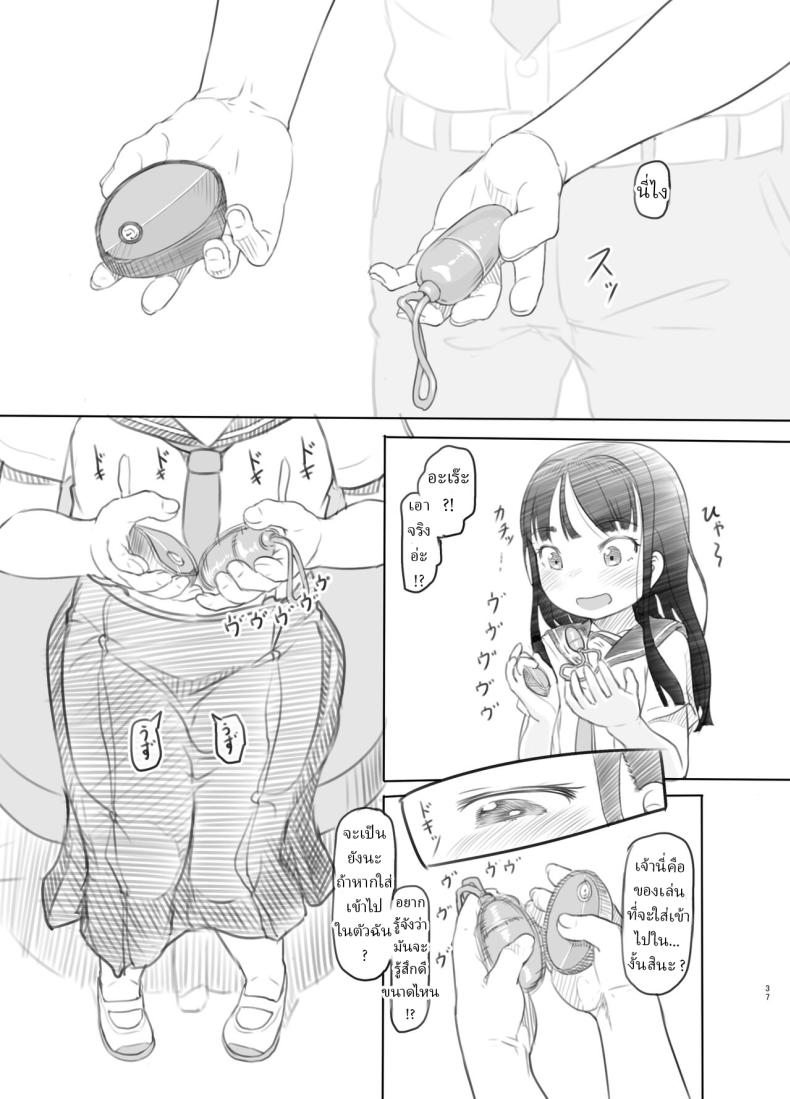 แอปสะกดจิตปลอมๆ [Kuromahou Kenkyuujo (Nukaji)] Saimin Shippai – Sensei wa Dou Shiyou mo Nai Baka desu Failed Hypnosis ~You’re Hopelessly Stupid, Teacher~ – แอปสะกดจิตปลอมๆ [Kuromahou Kenkyuujo (Nukaji)] Saimin Shippai – Sensei wa Dou Shiyou mo Nai Baka desu Failed Hypnosis ~You’re Hopelessly Stupid, Teacher~ หน้า 31