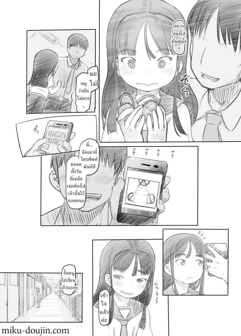 แอปสะกดจิตปลอมๆ [Kuromahou Kenkyuujo (Nukaji)] Saimin Shippai – Sensei wa Dou Shiyou mo Nai Baka desu Failed Hypnosis ~You’re Hopelessly Stupid, Teacher~ – แอปสะกดจิตปลอมๆ [Kuromahou Kenkyuujo (Nukaji)] Saimin Shippai – Sensei wa Dou Shiyou mo Nai Baka desu Failed Hypnosis ~You’re Hopelessly Stupid, Teacher~ หน้า 32