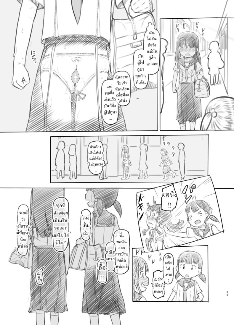 แอปสะกดจิตปลอมๆ [Kuromahou Kenkyuujo (Nukaji)] Saimin Shippai – Sensei wa Dou Shiyou mo Nai Baka desu Failed Hypnosis ~You’re Hopelessly Stupid, Teacher~ – แอปสะกดจิตปลอมๆ [Kuromahou Kenkyuujo (Nukaji)] Saimin Shippai – Sensei wa Dou Shiyou mo Nai Baka desu Failed Hypnosis ~You’re Hopelessly Stupid, Teacher~ หน้า 33