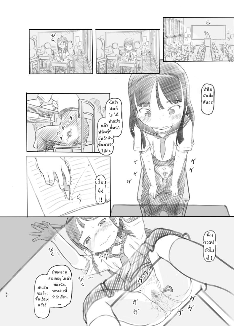 แอปสะกดจิตปลอมๆ [Kuromahou Kenkyuujo (Nukaji)] Saimin Shippai – Sensei wa Dou Shiyou mo Nai Baka desu Failed Hypnosis ~You’re Hopelessly Stupid, Teacher~ – แอปสะกดจิตปลอมๆ [Kuromahou Kenkyuujo (Nukaji)] Saimin Shippai – Sensei wa Dou Shiyou mo Nai Baka desu Failed Hypnosis ~You’re Hopelessly Stupid, Teacher~ หน้า 34